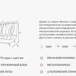 Диван Финка 5 ДК на НПБ в Судаке