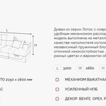 Угловой диван Лотос ДКУ в Судаке