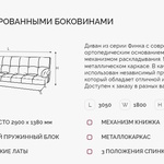 Угловой диван Финка ДКУ с хром бок в Судаке