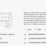 Диван Финка ДК на ПБ в Судаке