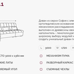 Угловой диван София 2.1 ДКУ в Судаке